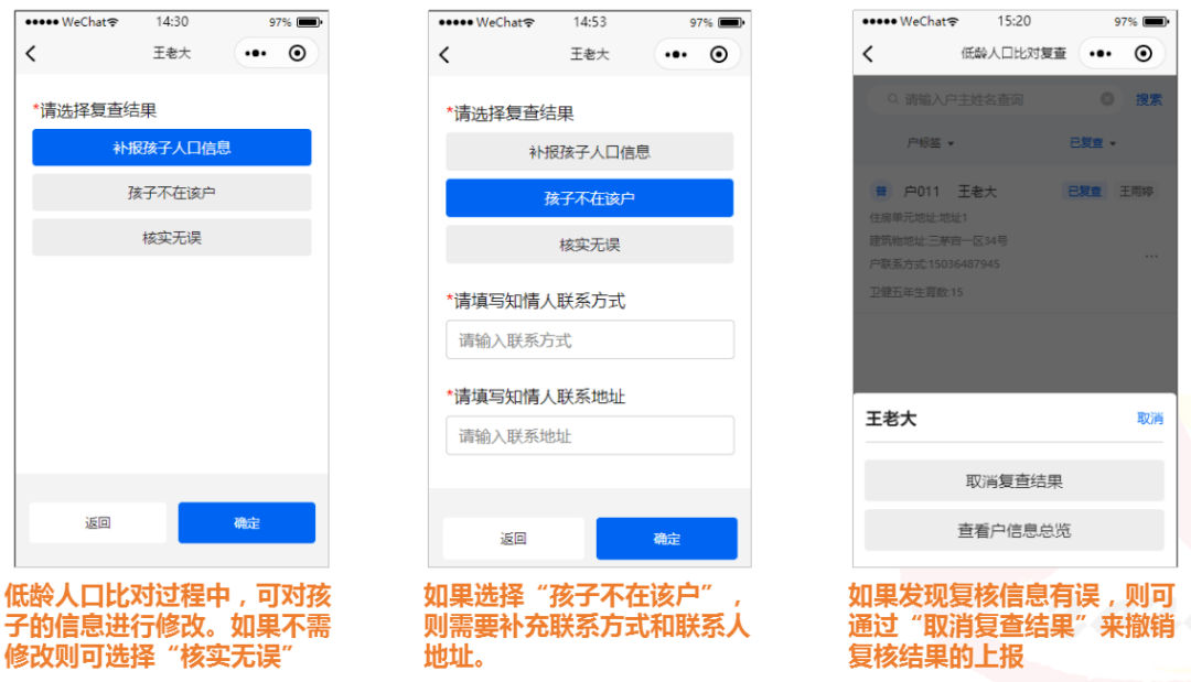 人口普查比对复查手机_人口普查