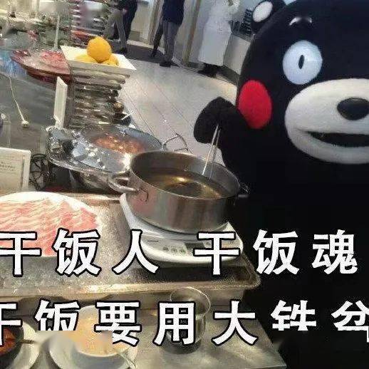 干饭绝不能少恋爱可以不谈当代大学生口头禅"吃饭不积极,思想有问题"