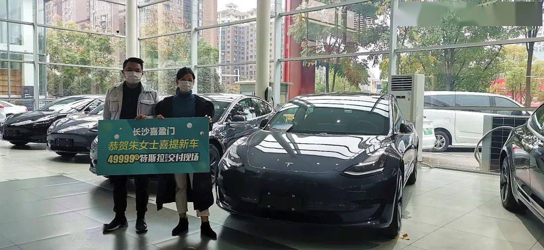 超级幸运的被抽中 49999元特斯拉首付款 11月26日,喜提特斯拉新车!