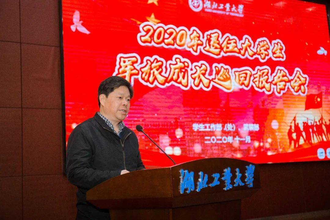 2020年全国各大院校_学校隆重举行2020年退伍大学生军旅成长首场巡回报