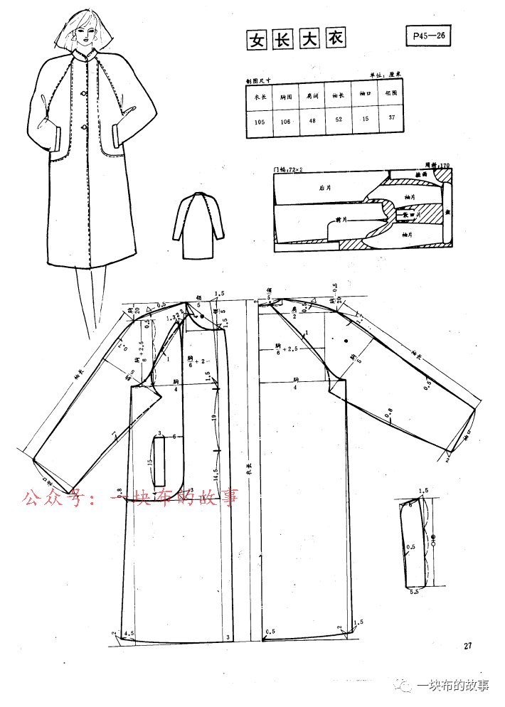 风衣结构制图_女士风衣结构制图