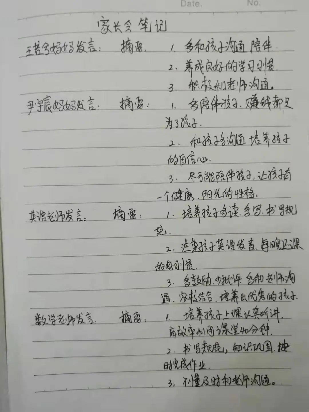 小学家长会一般开多长时间 5b7df752b68945d987af2aba299d9314.jpeg