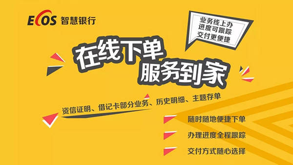 分行|工商银行南京分行云亮相2020世界智能制造大会，大展“工行智慧”