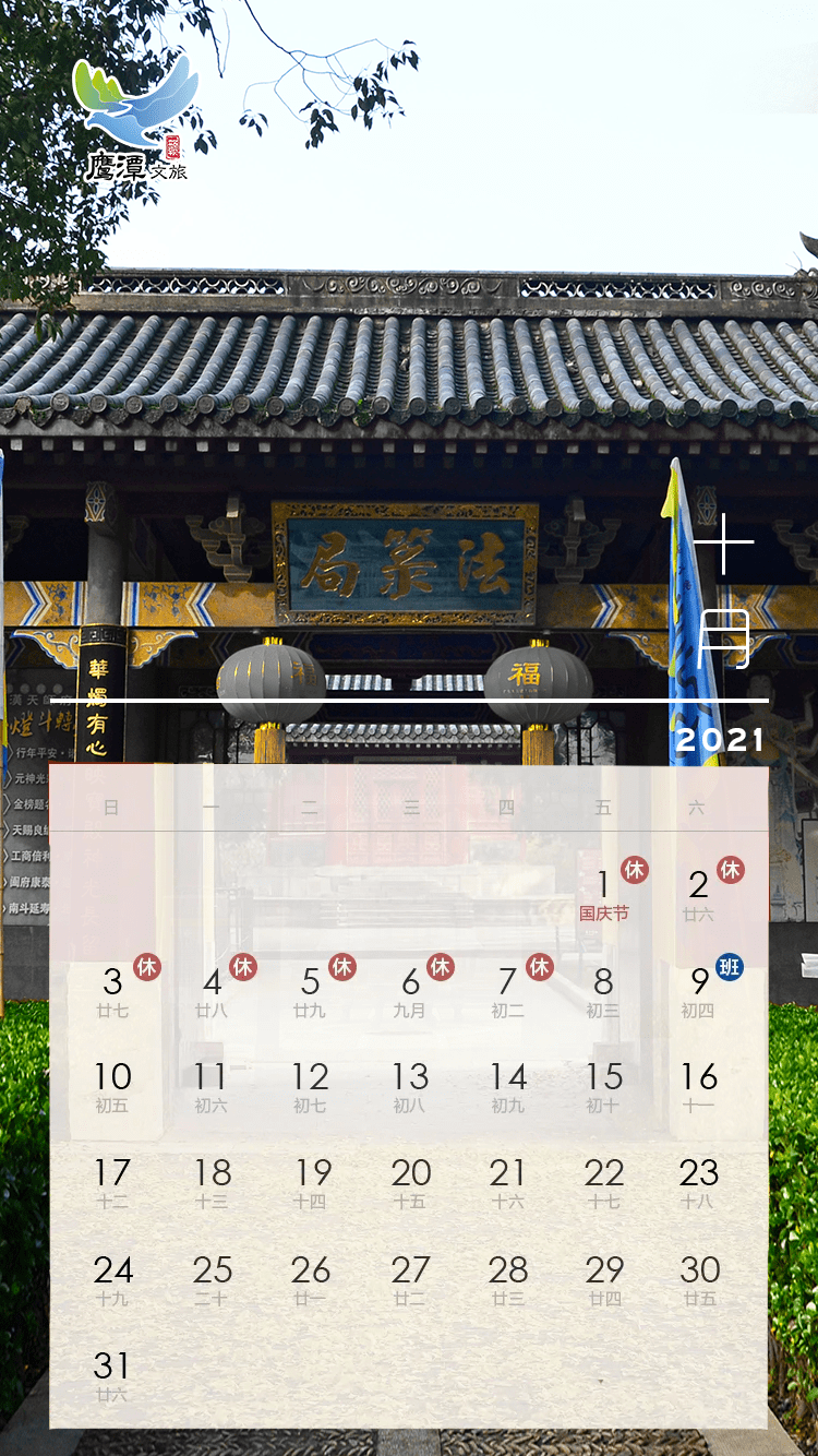 2021年周末图片,2021年周末愉快图片 2021年的放假安排出来啦!小伙伴们赶紧收藏!