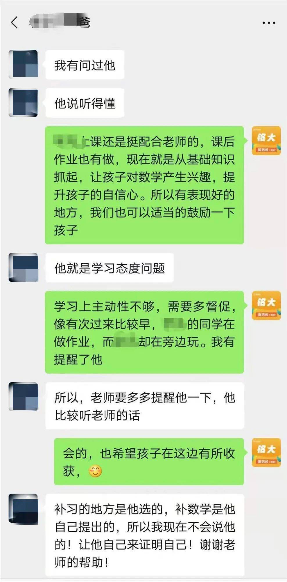 教学水平|铭大教育2020期中考学员进步榜！为努力的你们点赞！