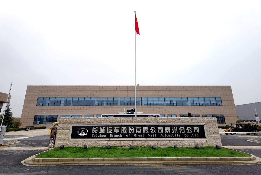 年产能10万辆 长城汽车泰州智慧工厂正式竣工投产