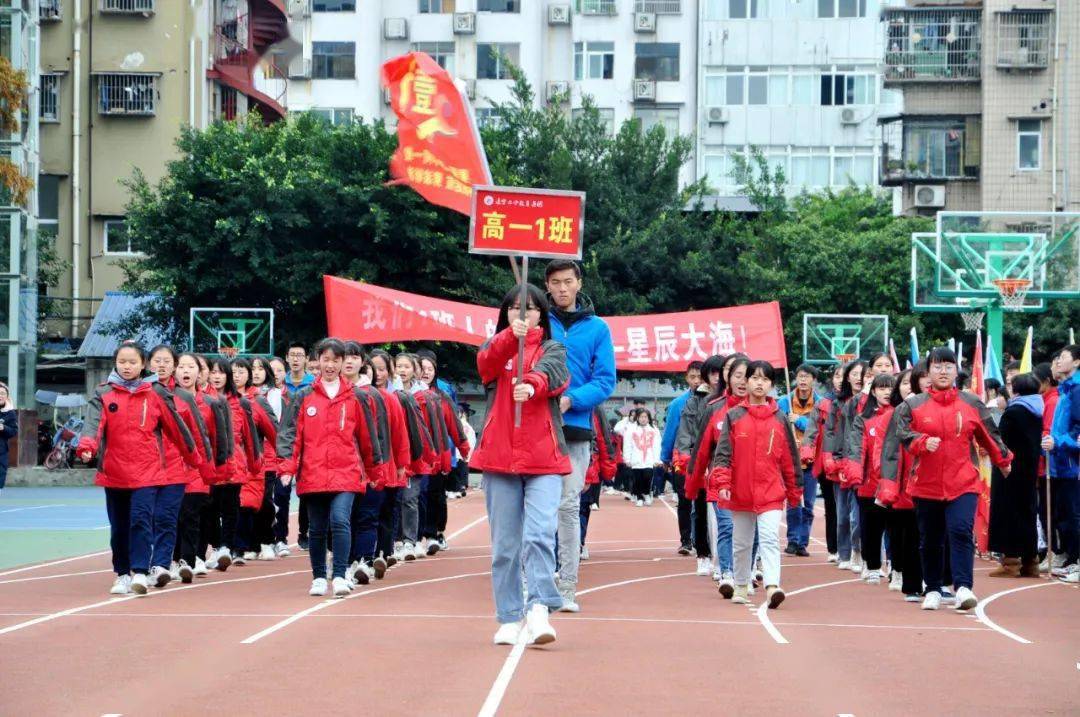遂宁二中2020年秋季运动会开幕奏响青春号角