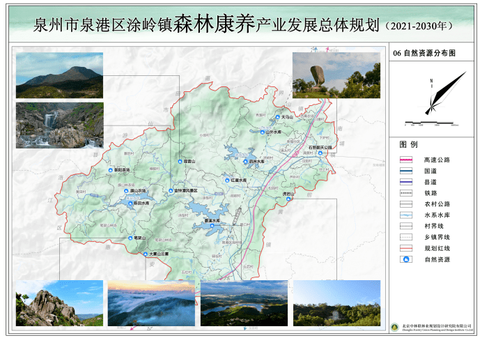 泉港西部森林康养基地未来将这样规划