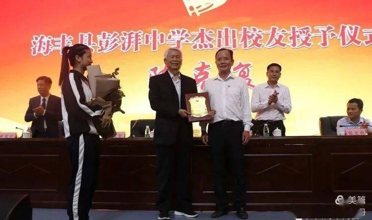 陈克复永久荣誉会长,黄家武会长在海丰县彭湃中学作专题讲座