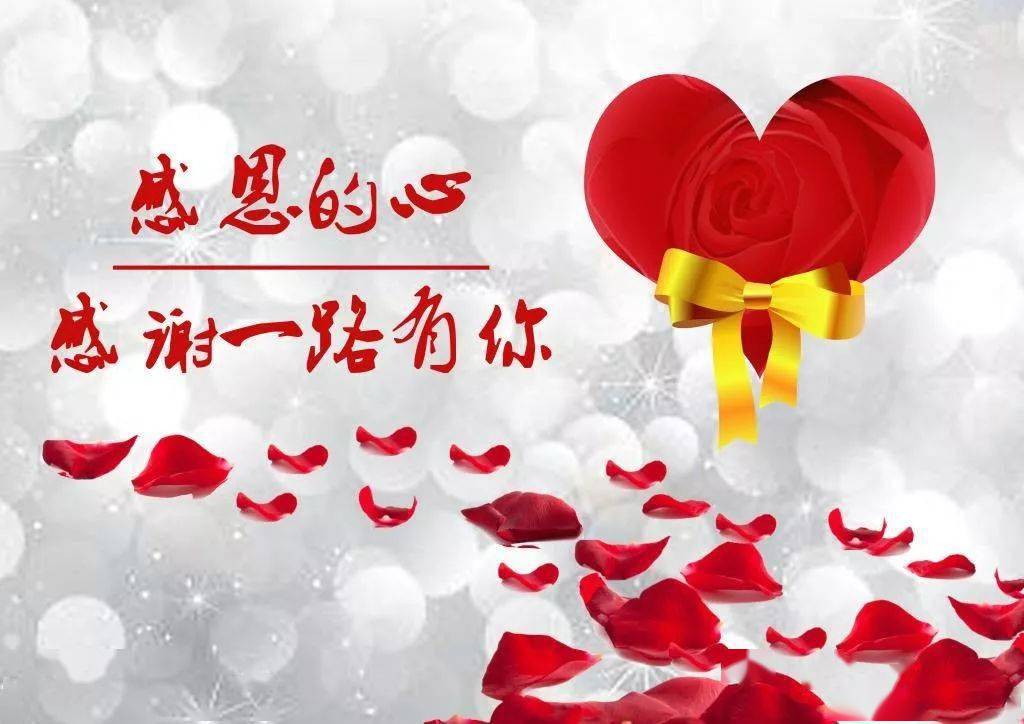 华东医疗—感恩的心!感谢所有支持华东医疗的客户朋友