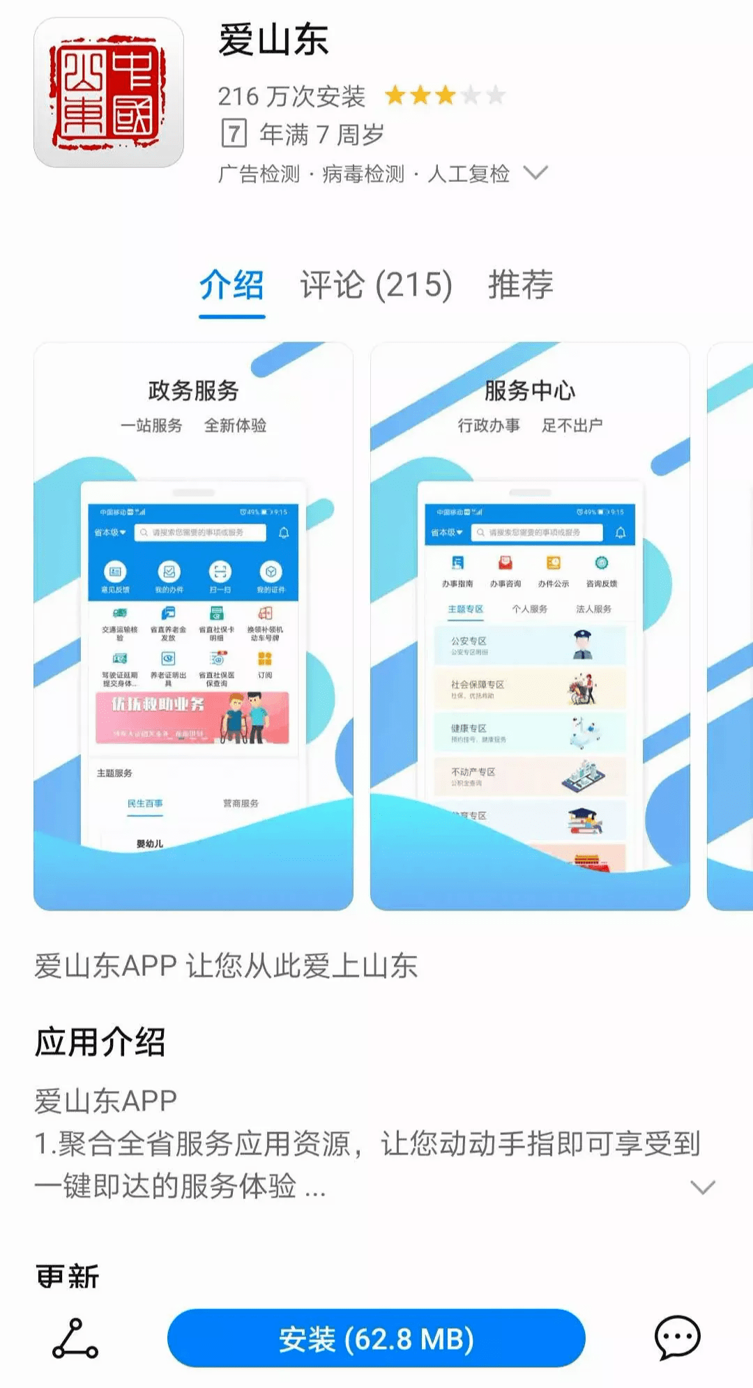 外来人口扫码_诸暨外来人口分布图(3)