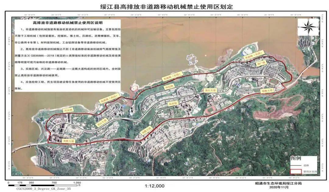 绥江县人民政府关于划定高排放非道路移动机械禁止使用区的通告
