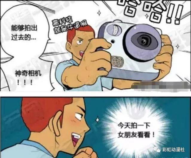 搞笑漫画能照到过去的相机