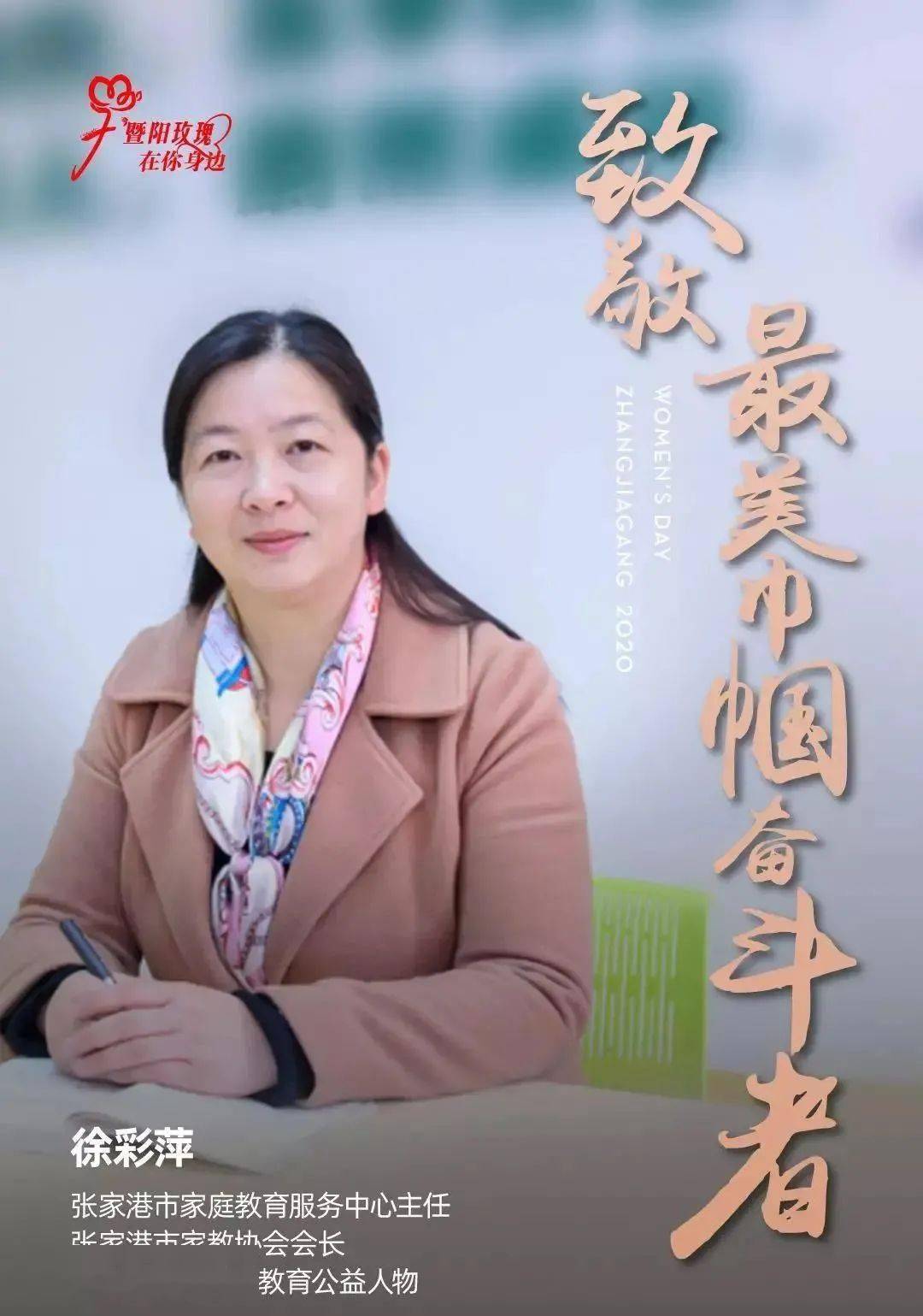 徐彩萍是两个孩子的妈妈,也是很多妈妈的"彩萍姐姐.