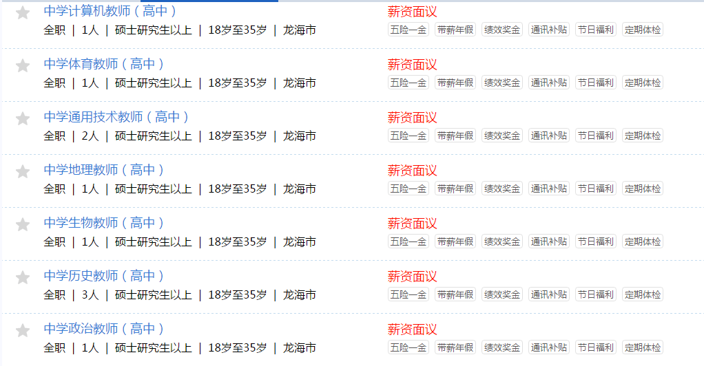 漳州国企招聘_2019漳州国企招聘面试试题 选择这份工作的动机