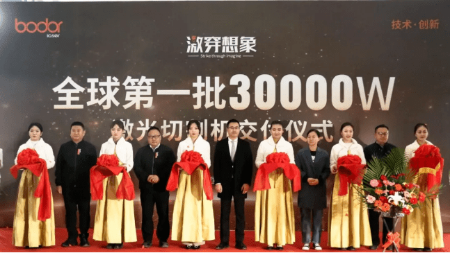 欧亿体育官方网站-
创鑫激光30000W真金不怕火炼 斩获市场“通关文碟”(图2)