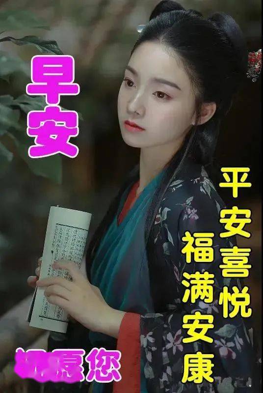 8张最新特别漂亮美女早上好问候动画表情包 最美冬日早安问候祝福美女