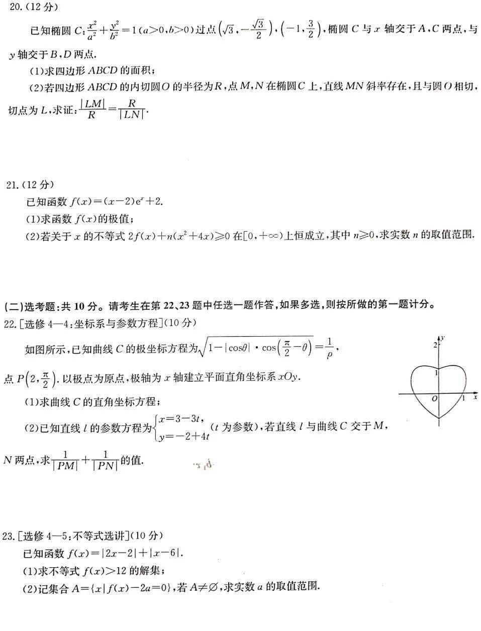 测评|华大新高考联盟2021届高三11月教学质量测评试题及答案汇总