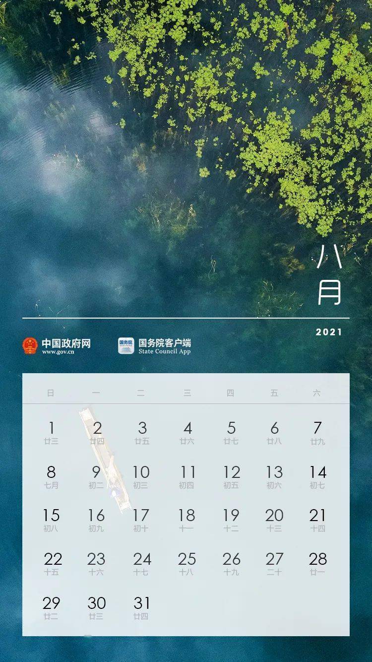 月1日至7日放假调休，共7天。9月26日（星期日）、10月9日（星期六）上班。 今年的假期余额已经不