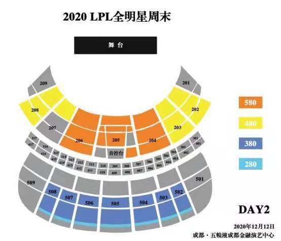 成都|2020LPL全明星周末售票今日开启