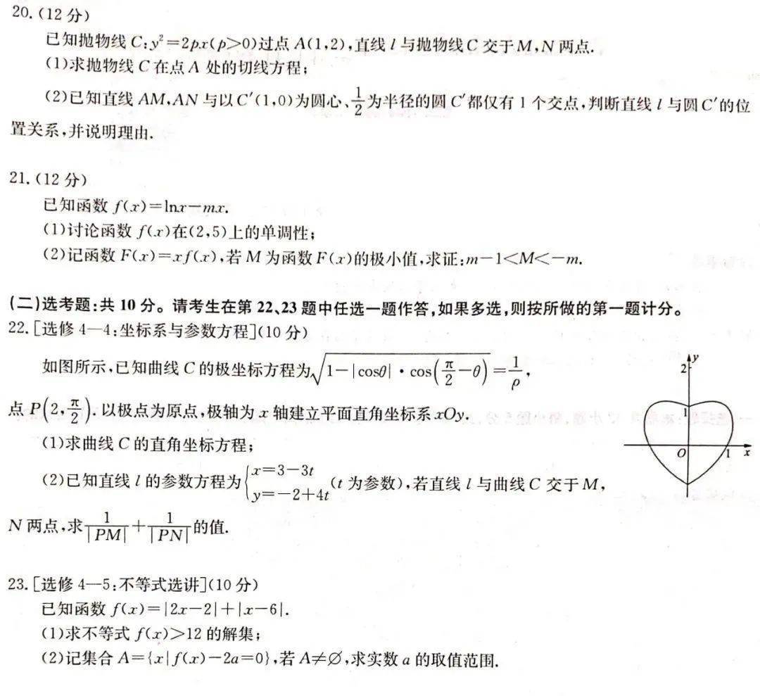 测评|华大新高考联盟2021届高三11月教学质量测评试题及答案汇总