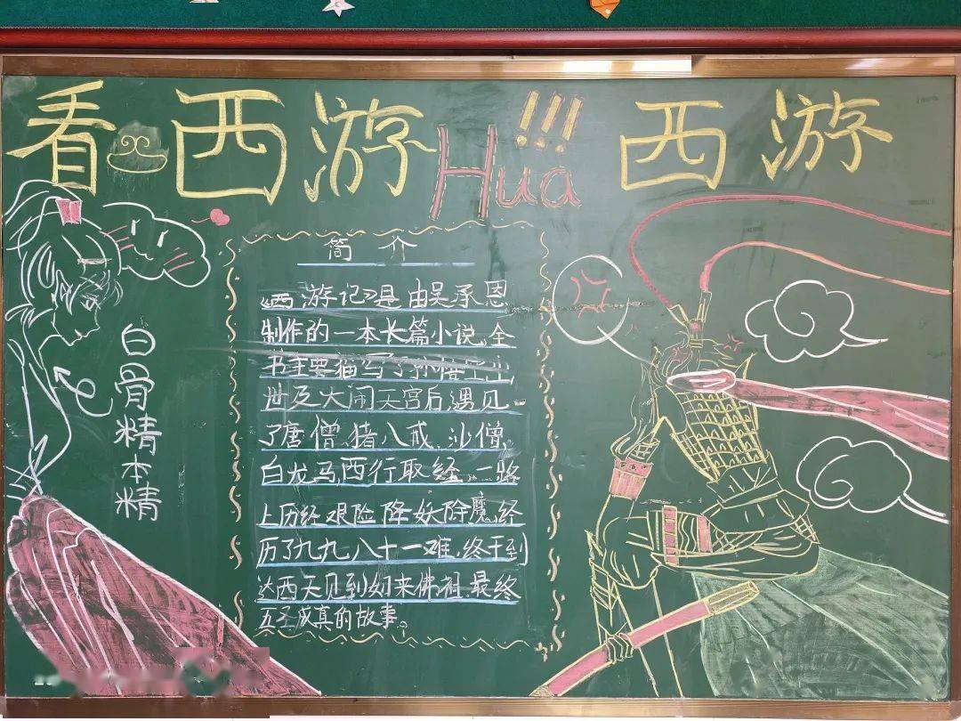 诚意正闹,明新至善之学|石家庄一中西山学校初一