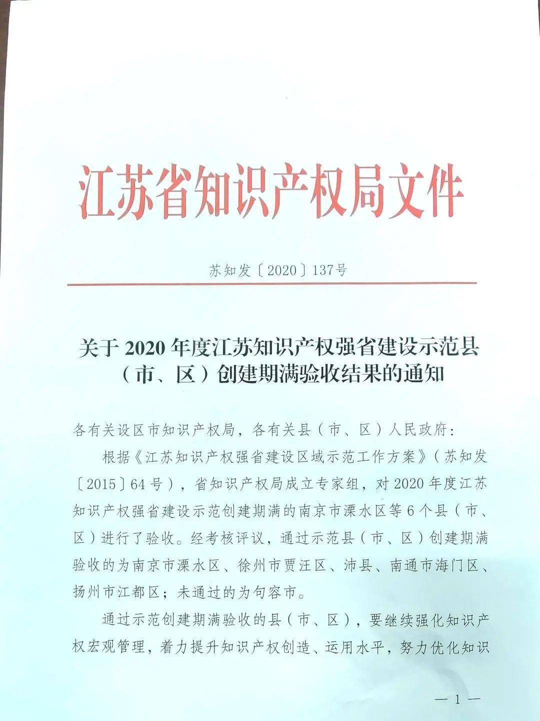 江苏省海门区2020年GDP多少_2020年南通市7个区县GDP排名:海门第一,海安第六