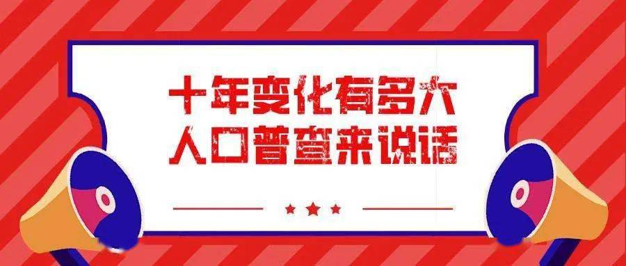 人口普查党员先锋_人口普查(2)