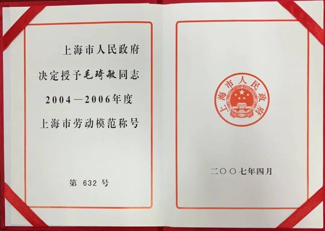 【喜报】静安区税务局第一税务所毛琦敏获"全国先进