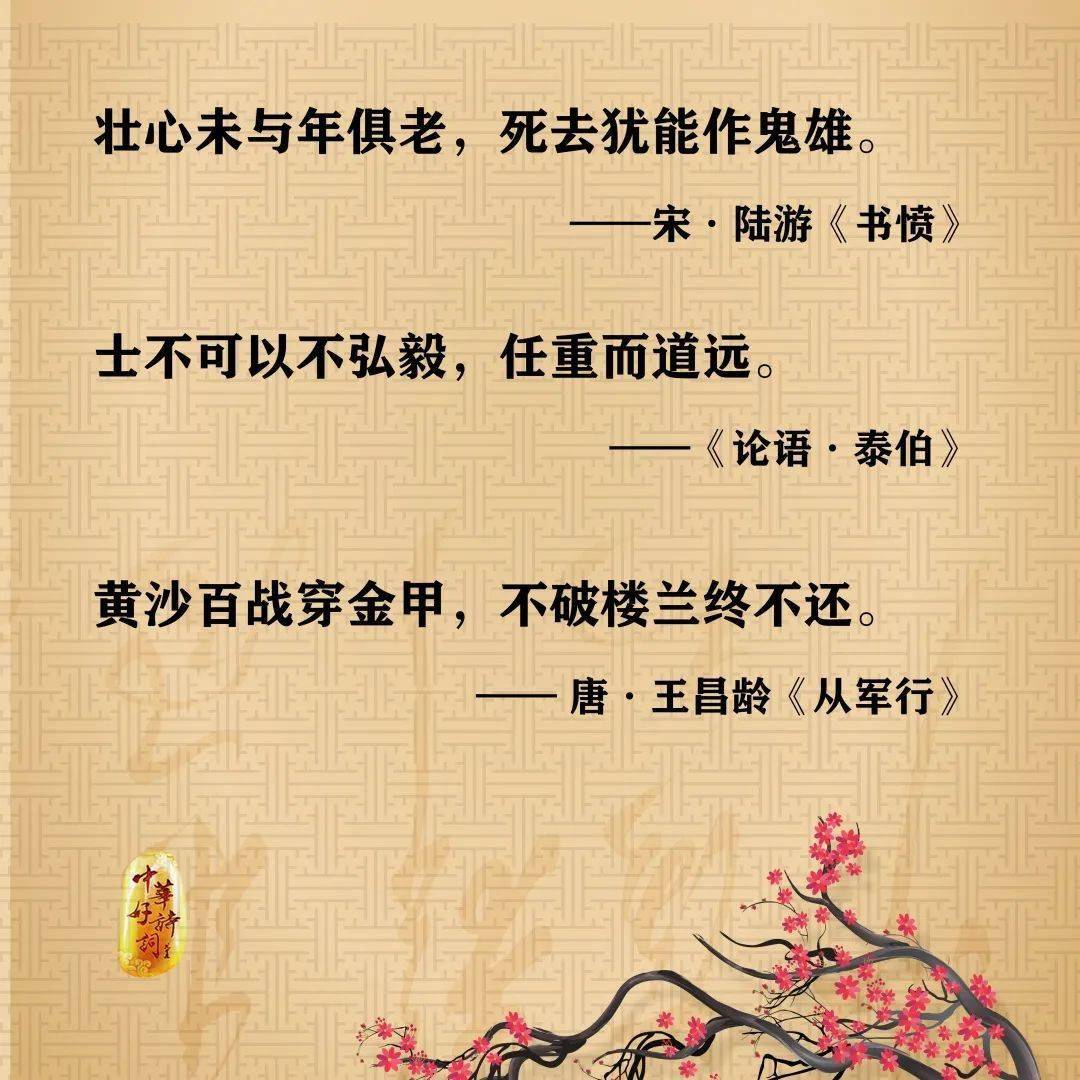 18句励志诗词，送给努力的你！