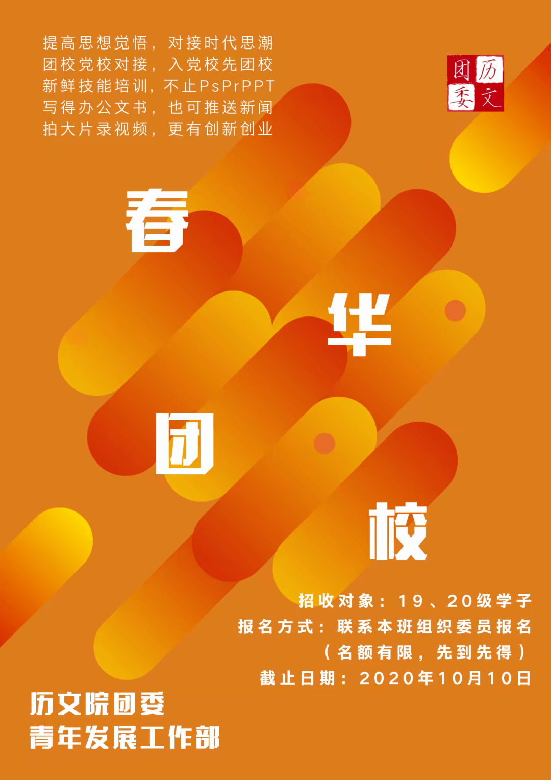 团委招聘_江苏省疾病预防控制中心专业版(3)