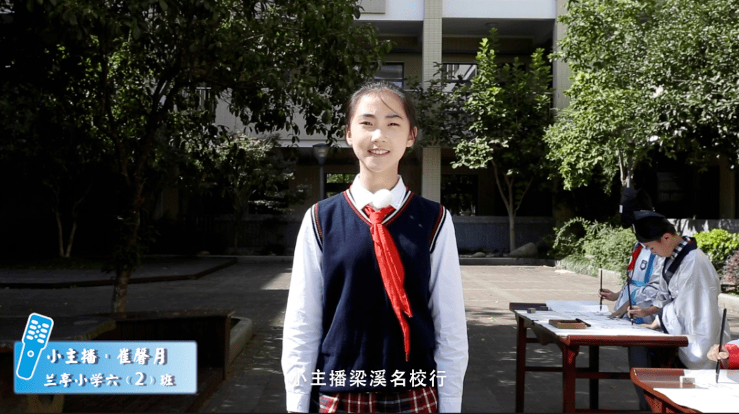 小主播带你逛梁溪名校兰亭小学