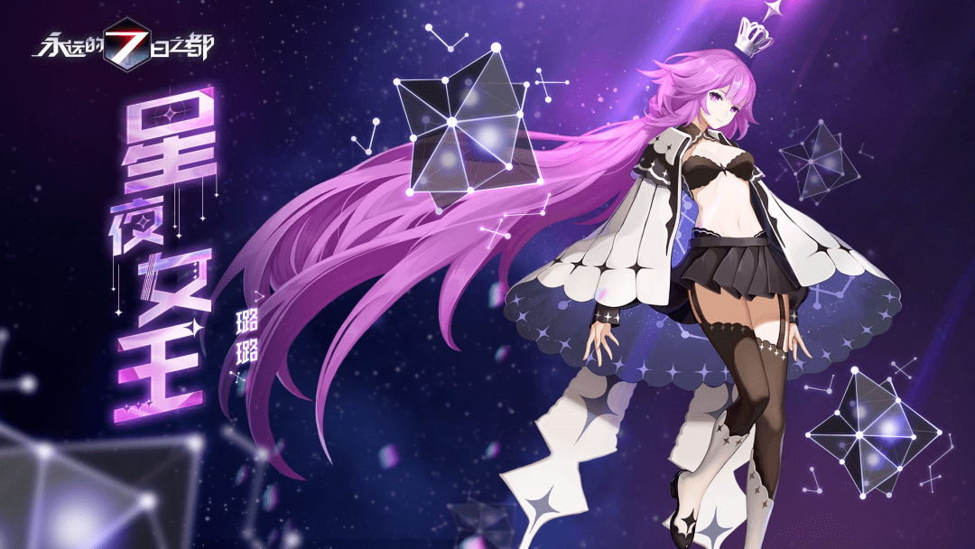 璐璐时装「星夜女王」动态图透公开!