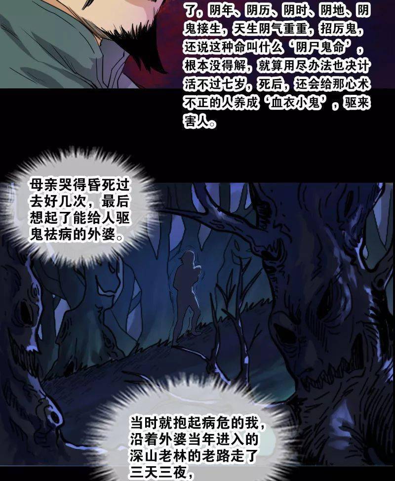 劫天运-总裁漫画