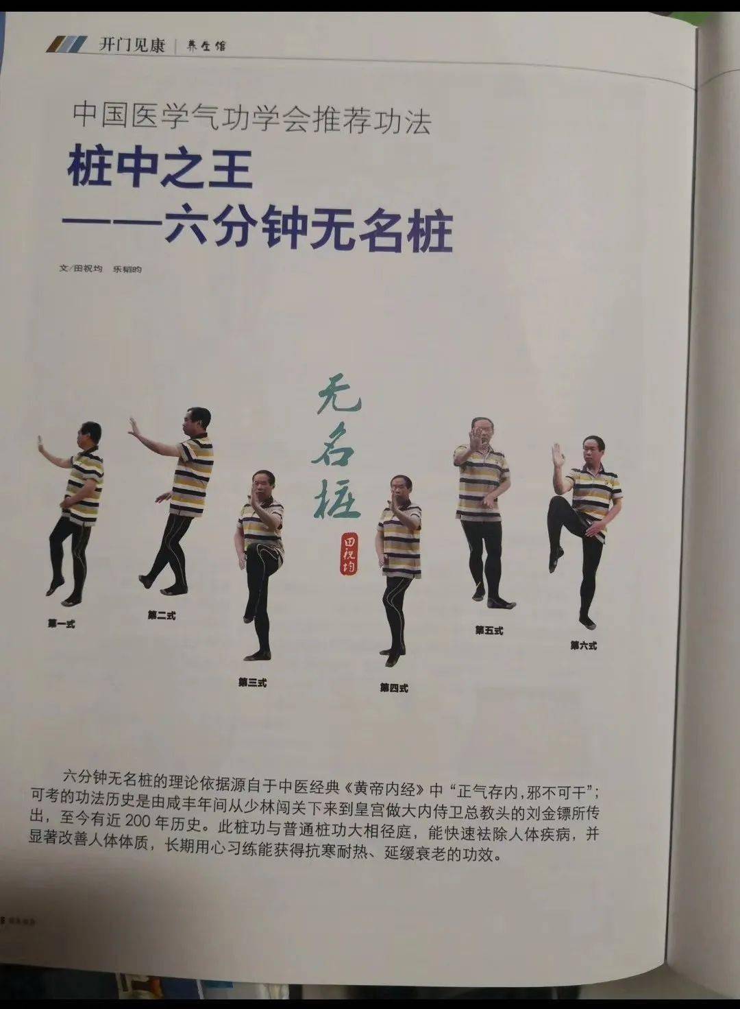 无名功法，一部免费观看的短剧，带你领略武侠世界的魅力，无名功法，武侠世界的魅力之旅