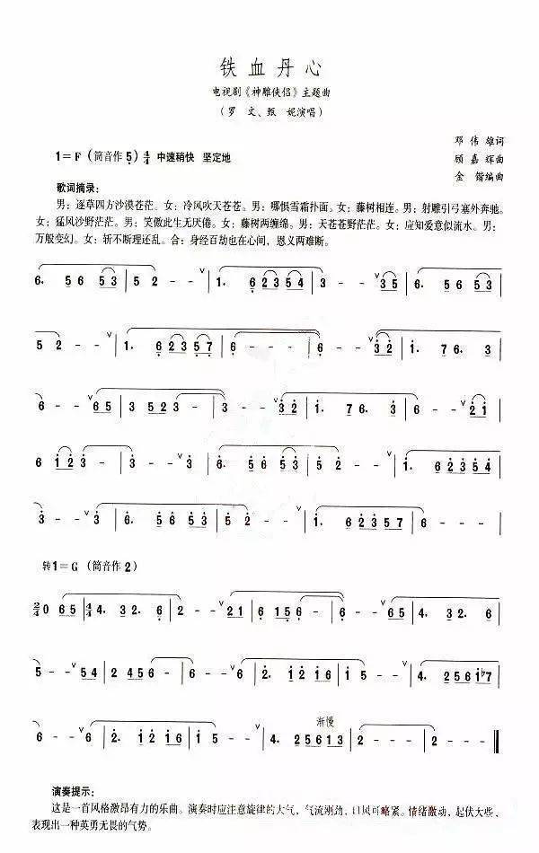 简谱音长_教你怎样认识简谱 建议收藏(3)