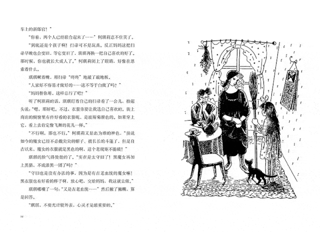 《哈尔的移动城堡》