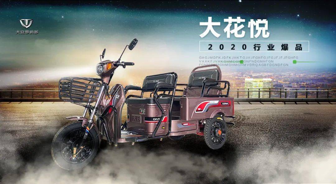 四轮电动车品牌排行榜_中国电动四轮品牌排行,四轮电动车品牌排行榜