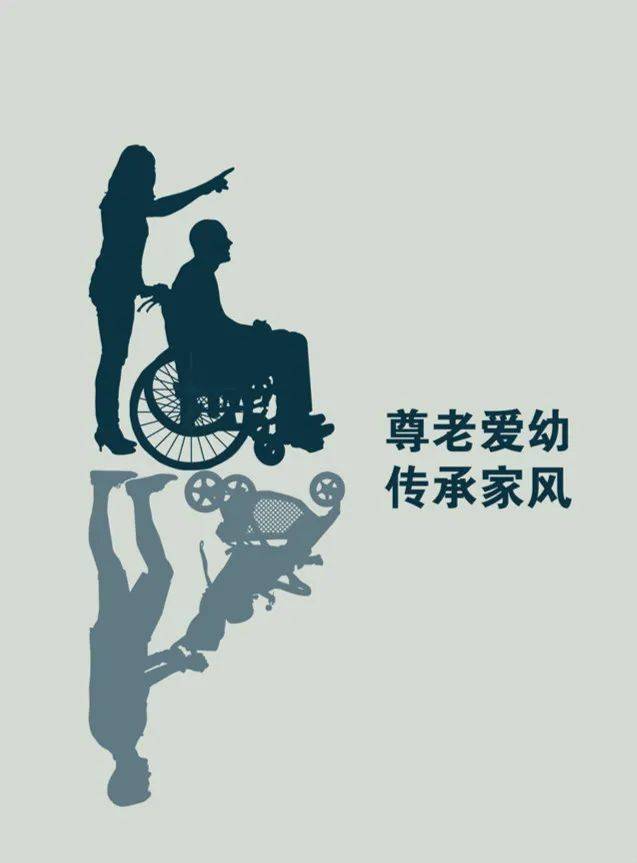 公益广告 人人都会老, 人人都敬老, 关爱老人,构建和谐.