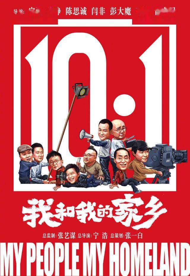 2020年世界电影票房_2020年12月上映电影高达27部,每天不重样都看不完