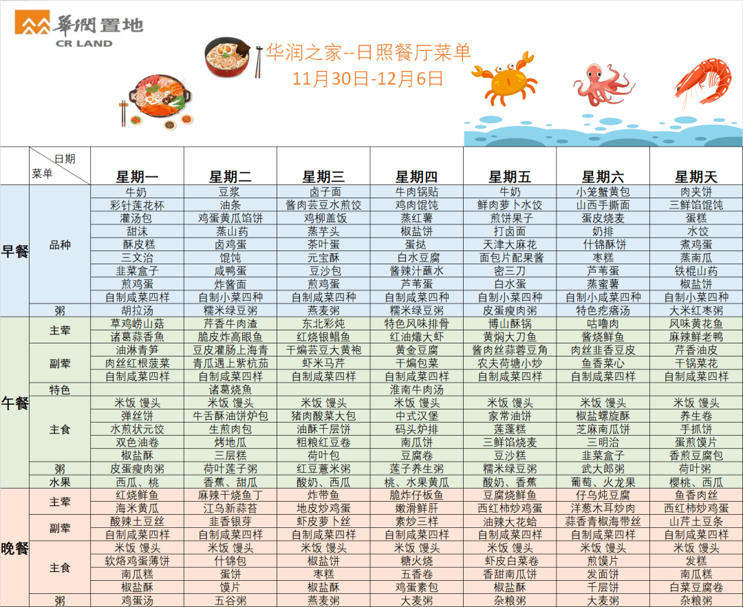 晚来天欲雪曲谱_晚来天欲雪