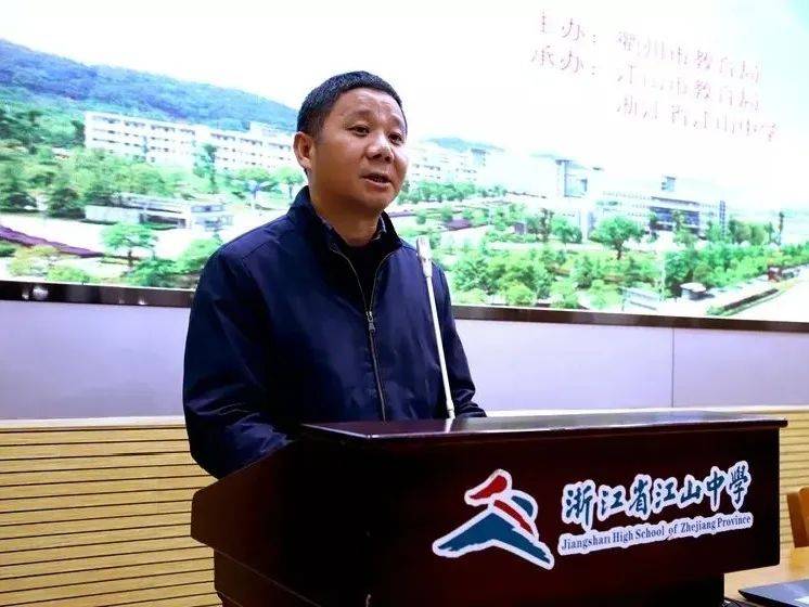 03经验分享会上,衢州二中副校长王飞,江山中学校长夏飞华,华埠中学