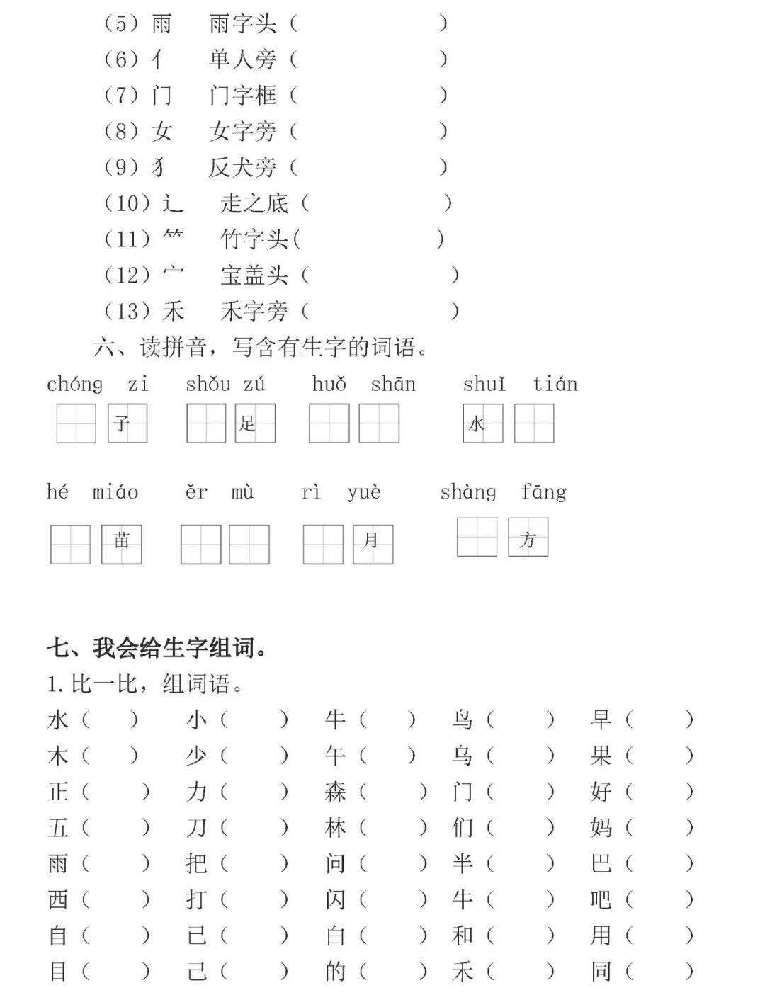 拼读简谱_儿歌简谱