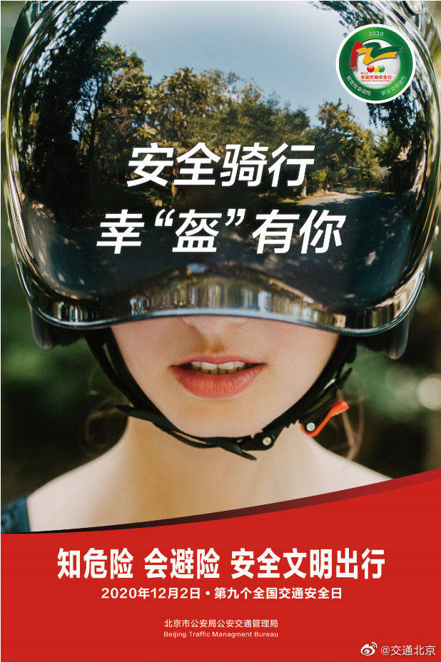 知危险会避险,安全文明出行