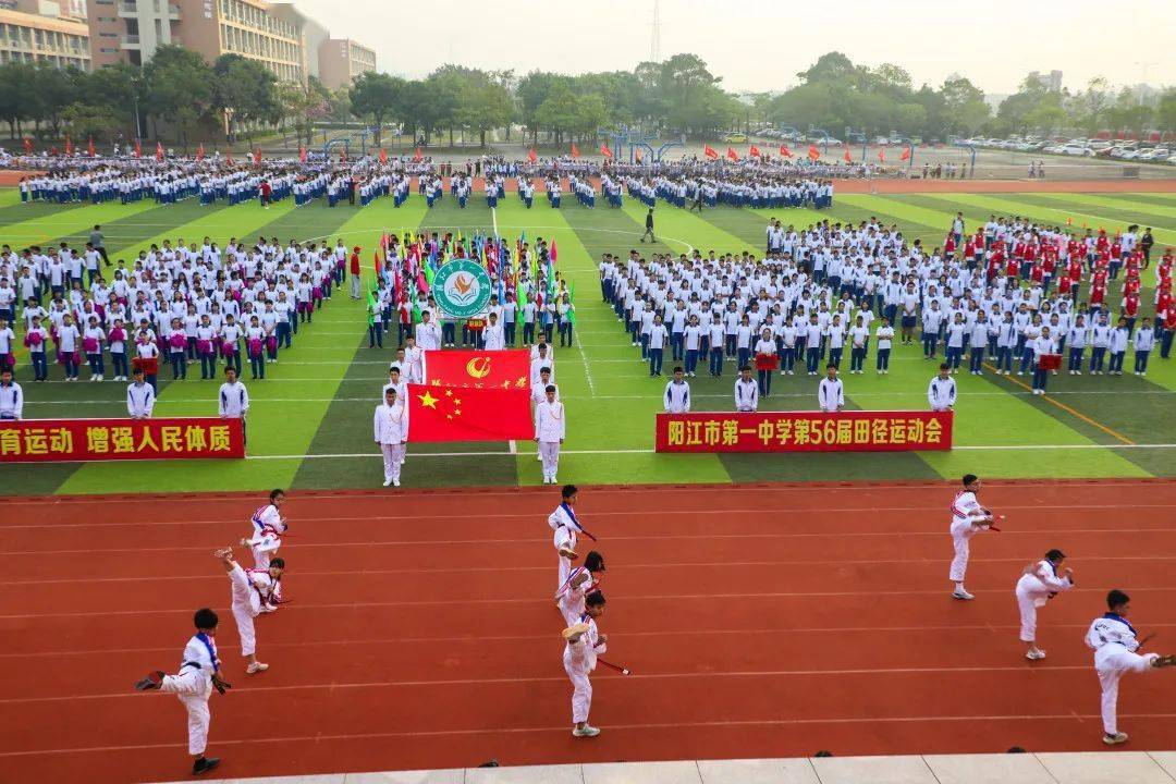 阳江一中启业_阳江市一中喜报_阳江市第一中学