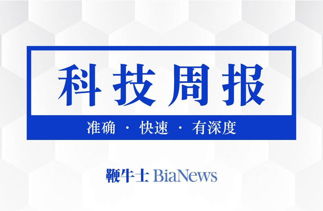 科技周報：人民日報評馬保國鬧劇「該收場了」；印度再次宣布禁用43款中國APP 科技 第1張