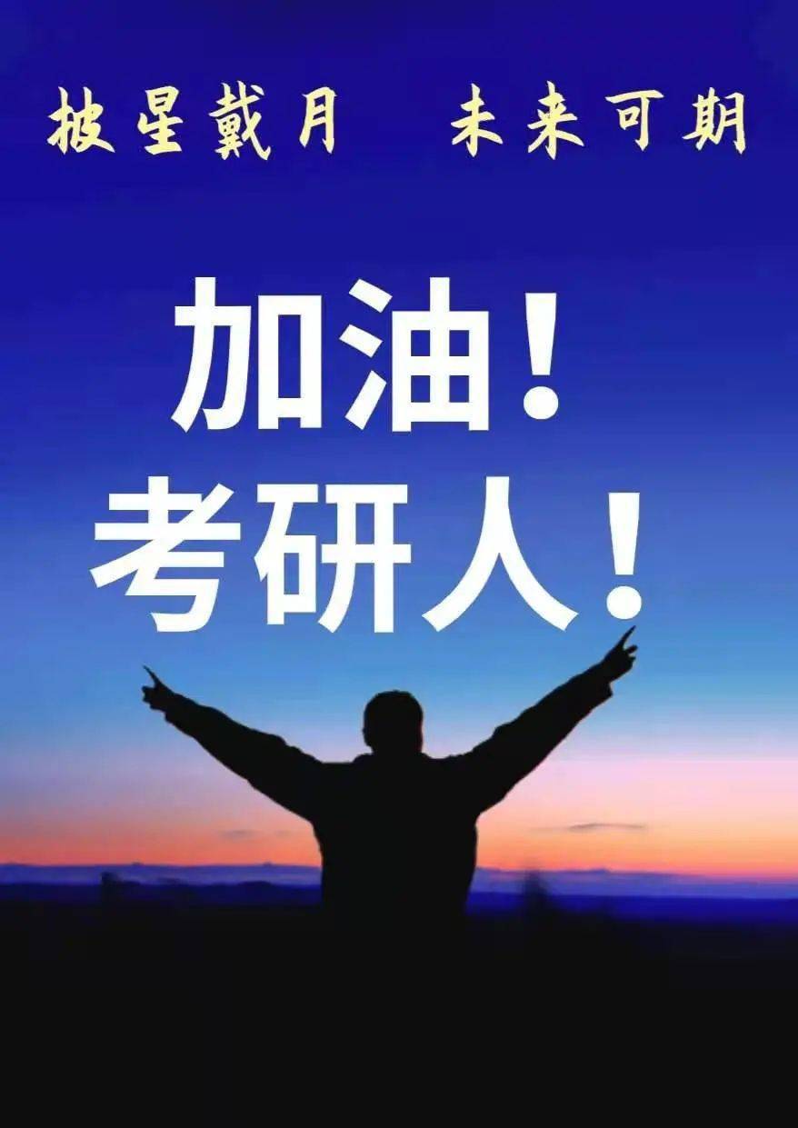 28 28 全国研究生 考试倒计时 十一月即将结束 寒假马上来临 考研也