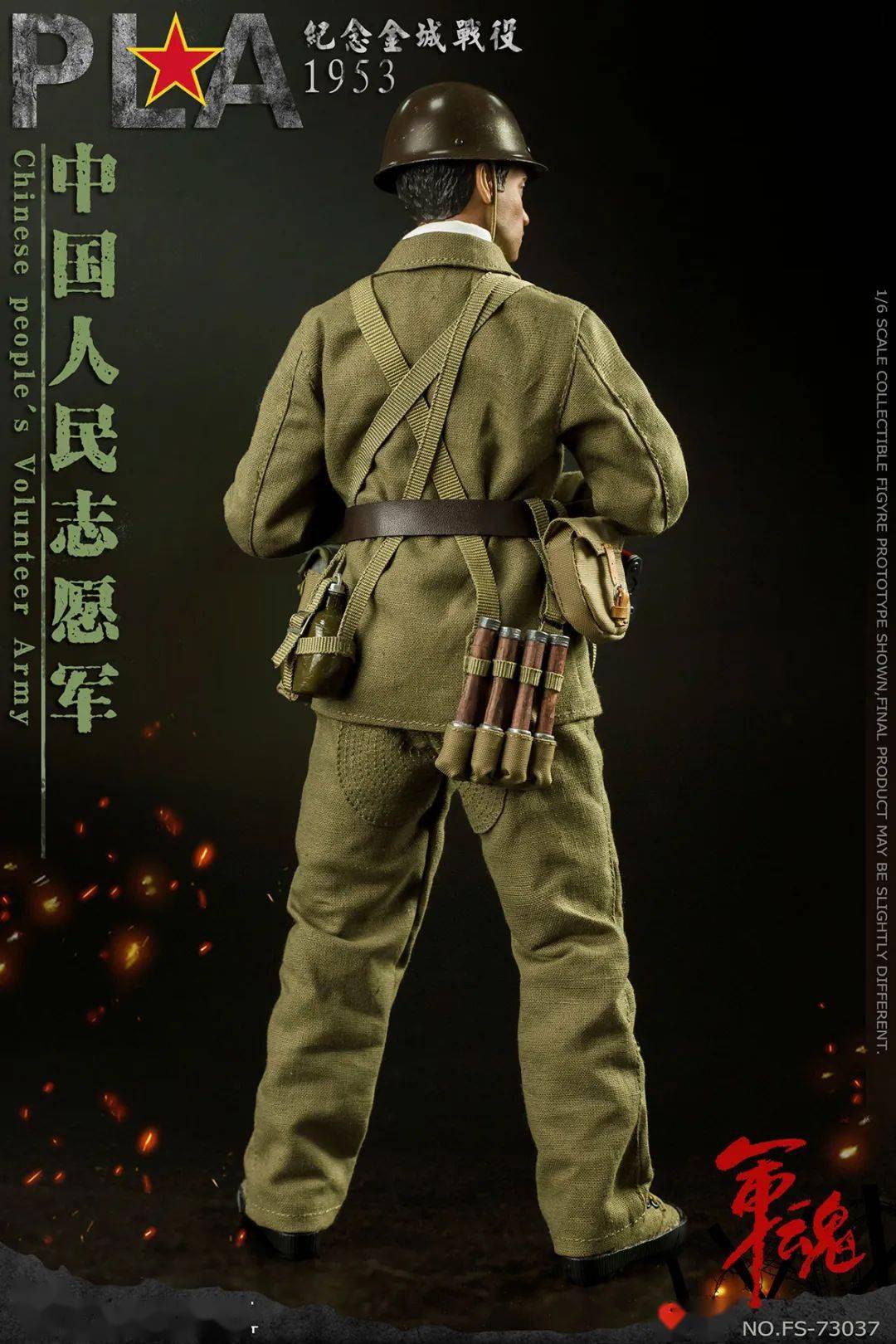 新品预定~ FLAGSET 1/6 FS-73037朝鲜战争中国人民志愿军纪念金城战役_