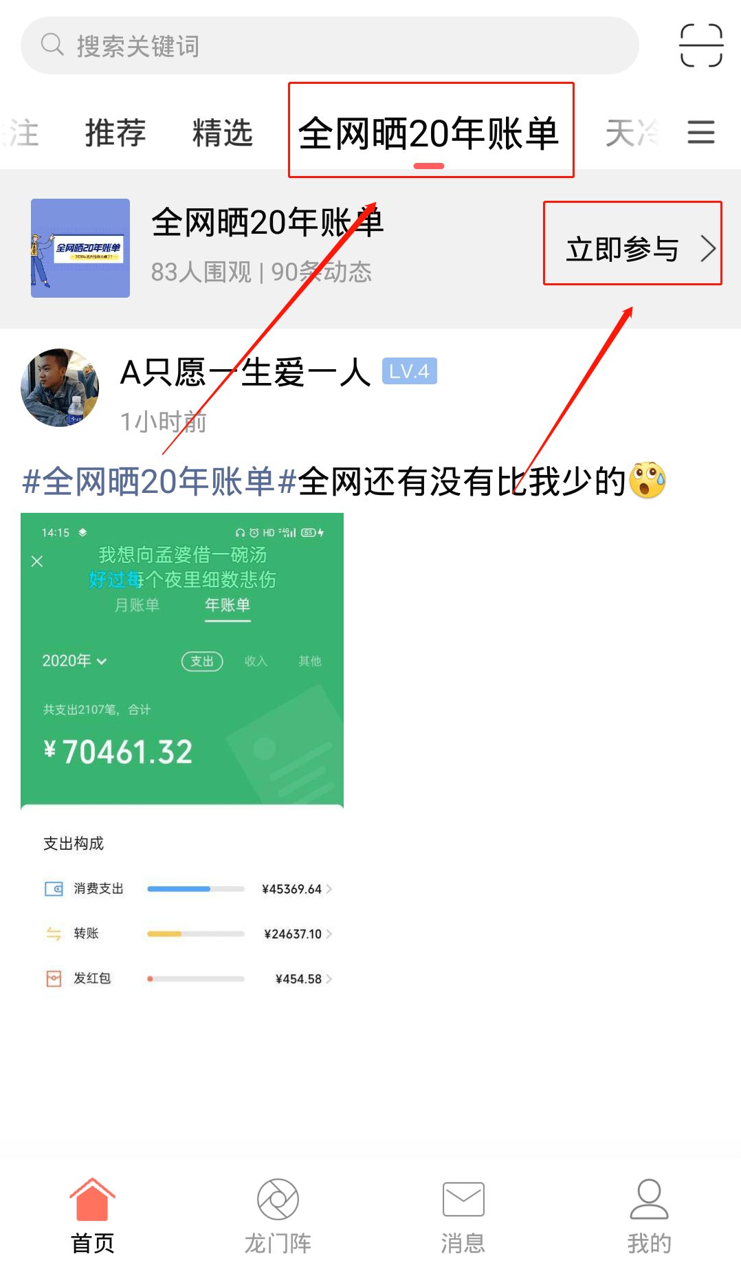 特殊的一年习水竟然有一百多万的账单让我惊呆了