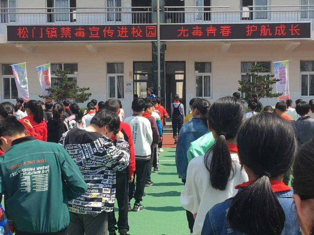 松门二小 | 毒品宣传进校园,为青春保驾护航